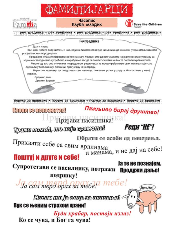 familiarci